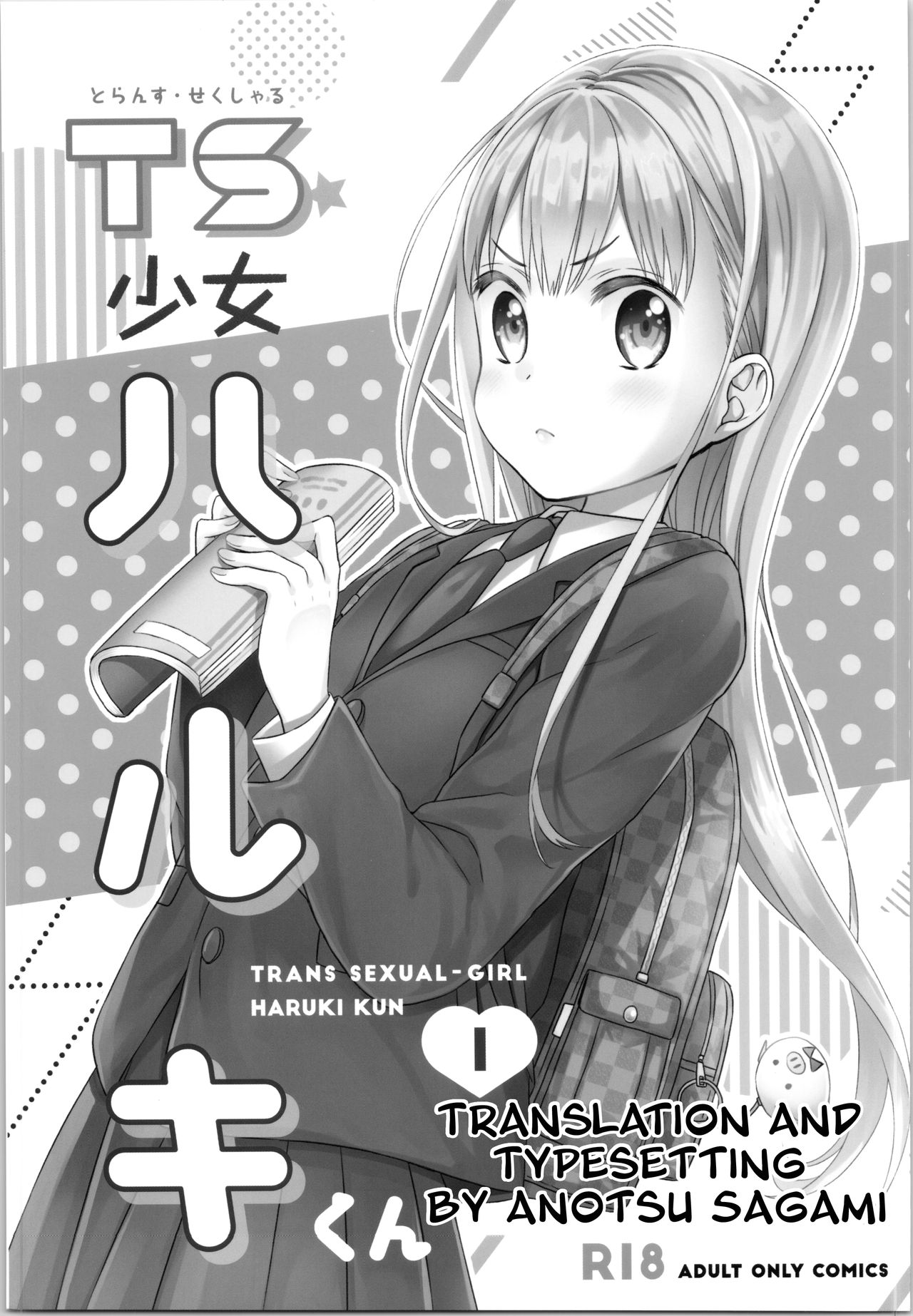 TS Shoujo Haruki-kun page 2 full