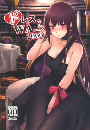 (Shoujo Senryaku Saizensen 04) [Felt-Kobo (Flugel)] Dress na Wa-chan (Girls' Frontline) [Korean] cover