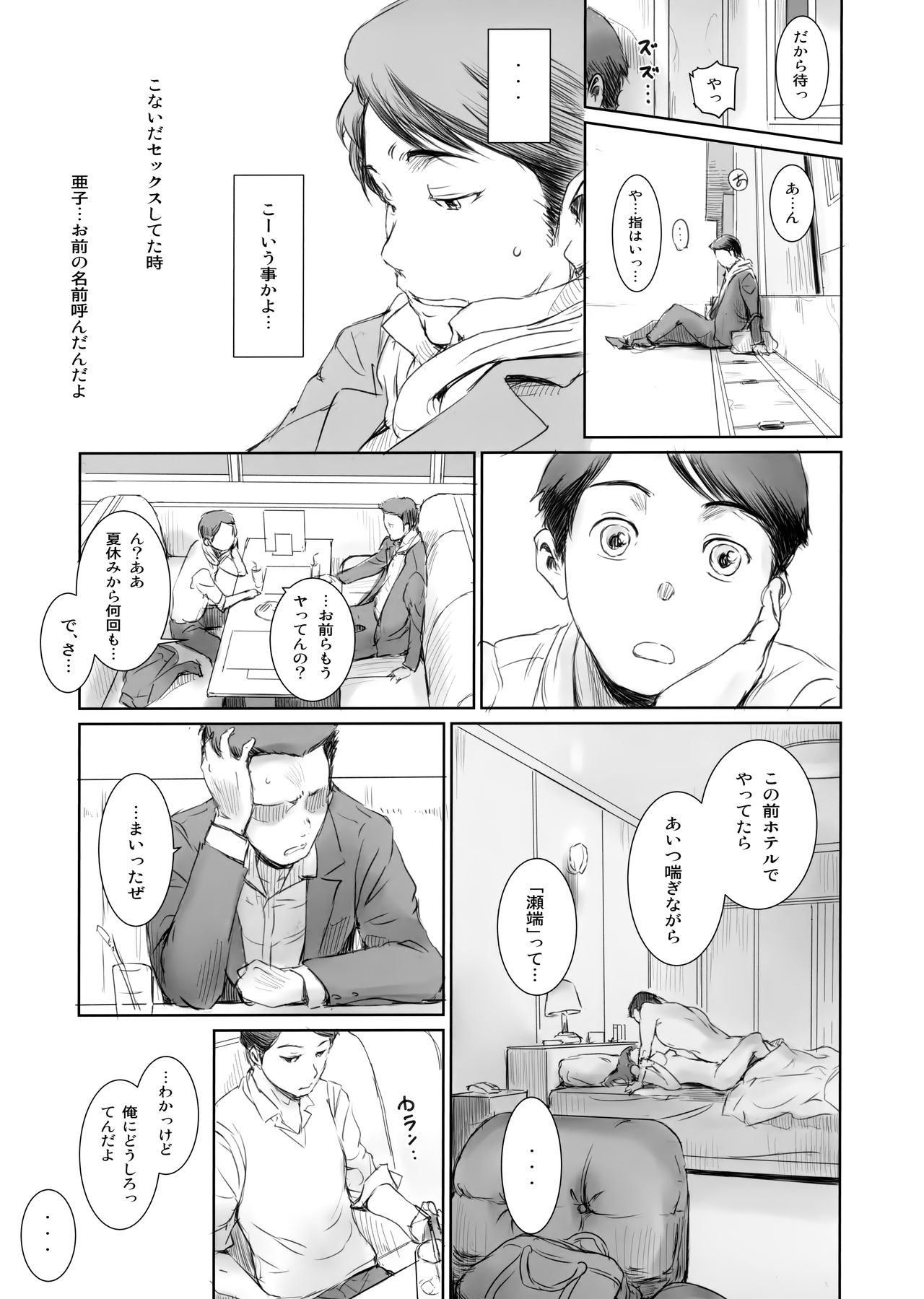 MOTO-KANO page 12 full