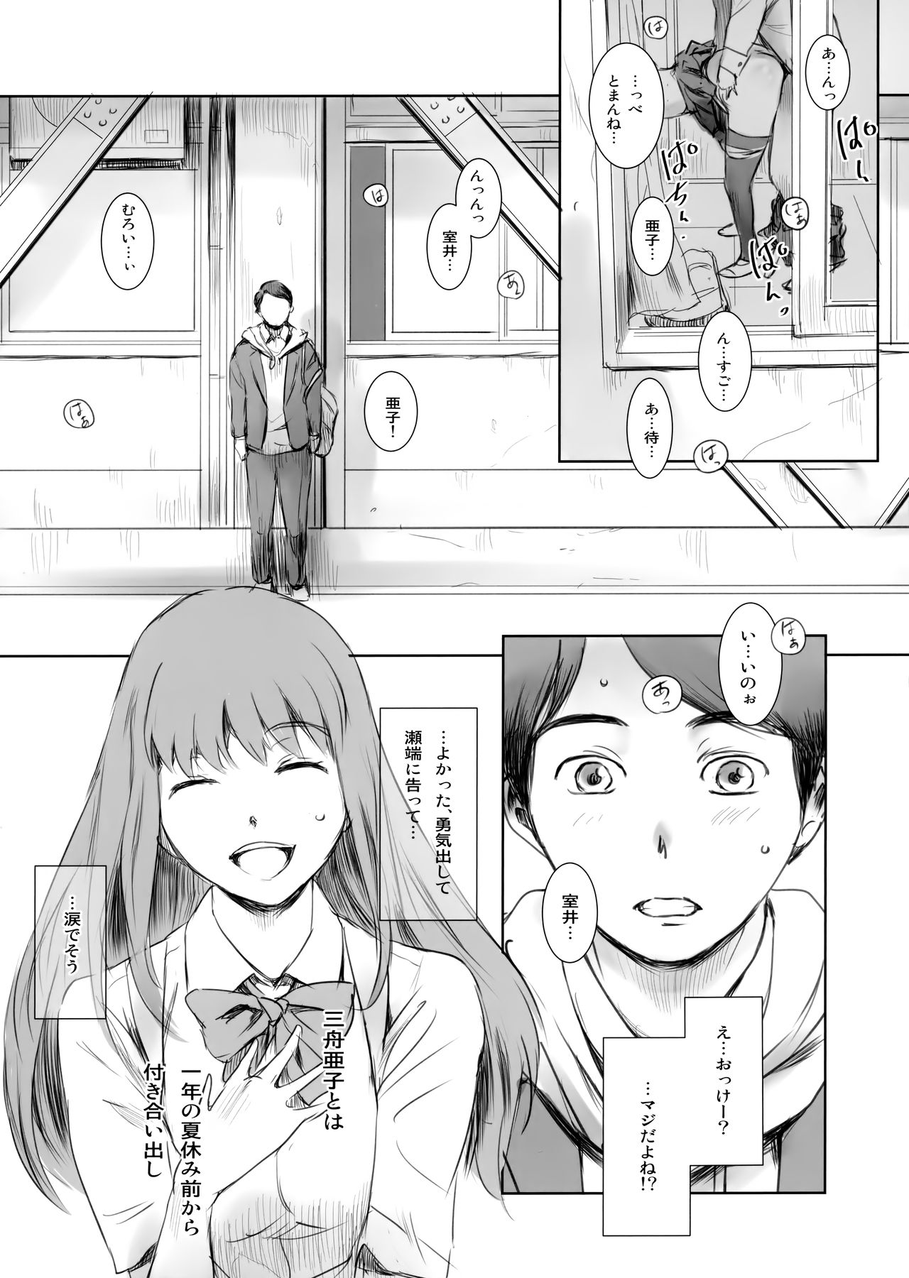 MOTO-KANO page 6 full
