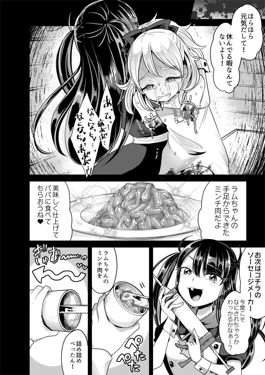 Hajimete no Jinniku Ryouriten page 12 full