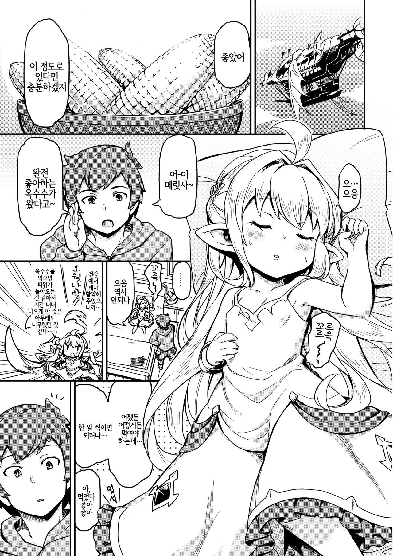 Morokoshi Hime wa Power Max ni Shitai | 옥수수 공주는 파워 맥스로 되고 싶어 page 4 full