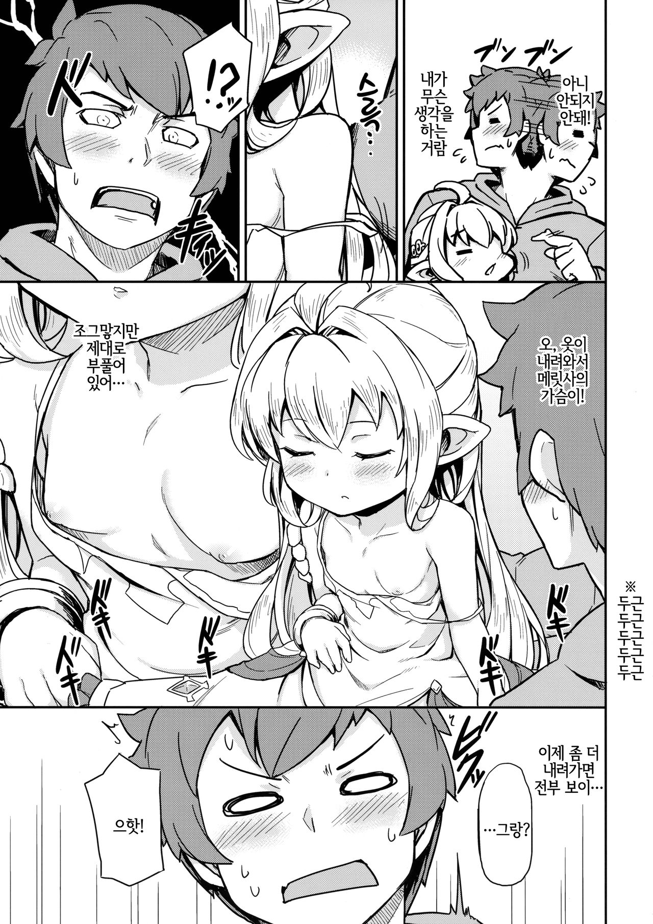 Morokoshi Hime wa Power Max ni Shitai | 옥수수 공주는 파워 맥스로 되고 싶어 page 6 full