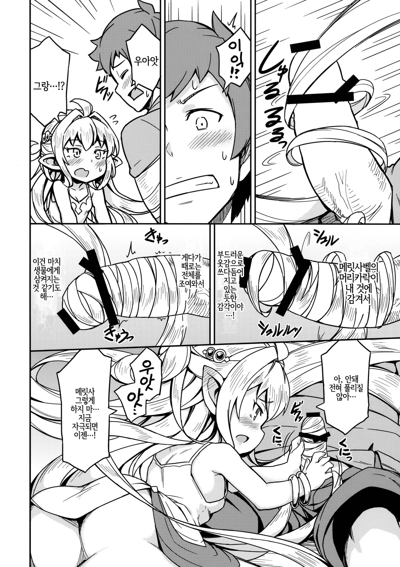 Morokoshi Hime wa Power Max ni Shitai | 옥수수 공주는 파워 맥스로 되고 싶어 page 9 full