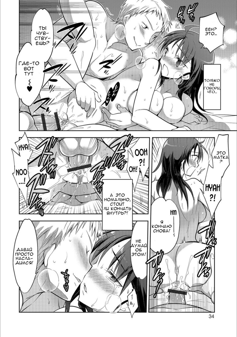 Nut Crack Device ~Charisma AV Joyuu ni Natta Ore~ | Д.П.С. ~Как я попал в тело порно звезды~ page 12 full