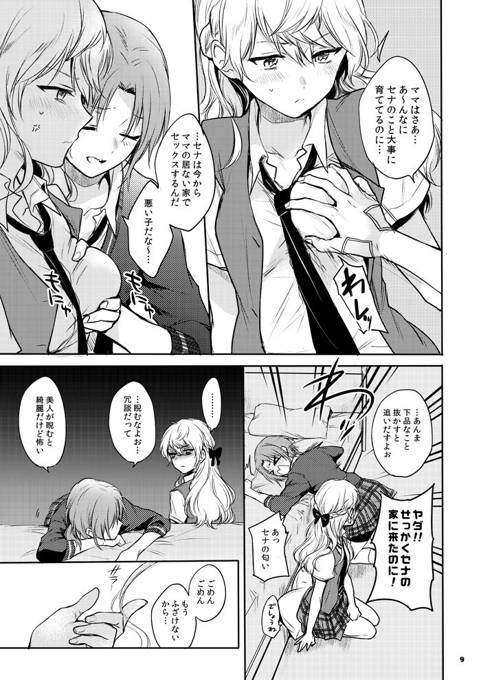 morendo page 7 full