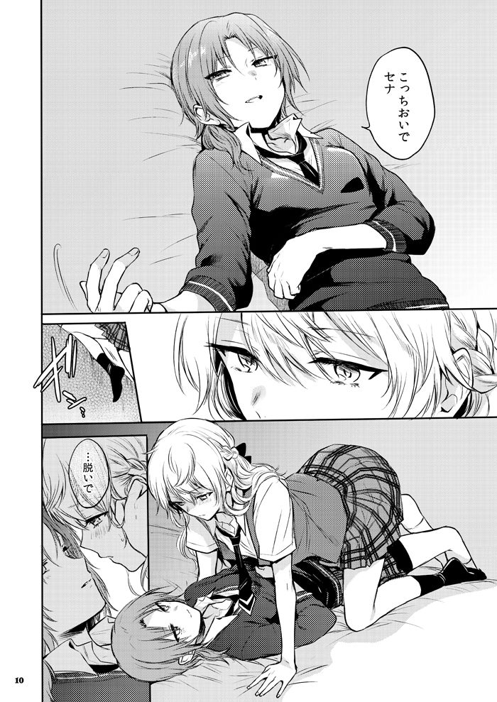 morendo page 8 full