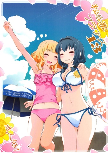 (C94) [Purimomo (Goyac)] Himegoto Flowers 13 | Secret Flowers 13 (YuruYuri) [English] [/u/ Scanlations] cover