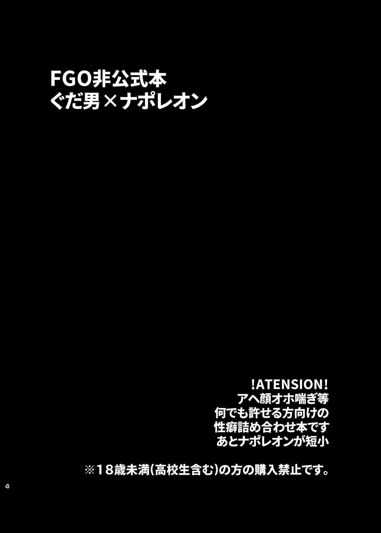 Ore no Sukebena Tanshou Koutei page 4 full
