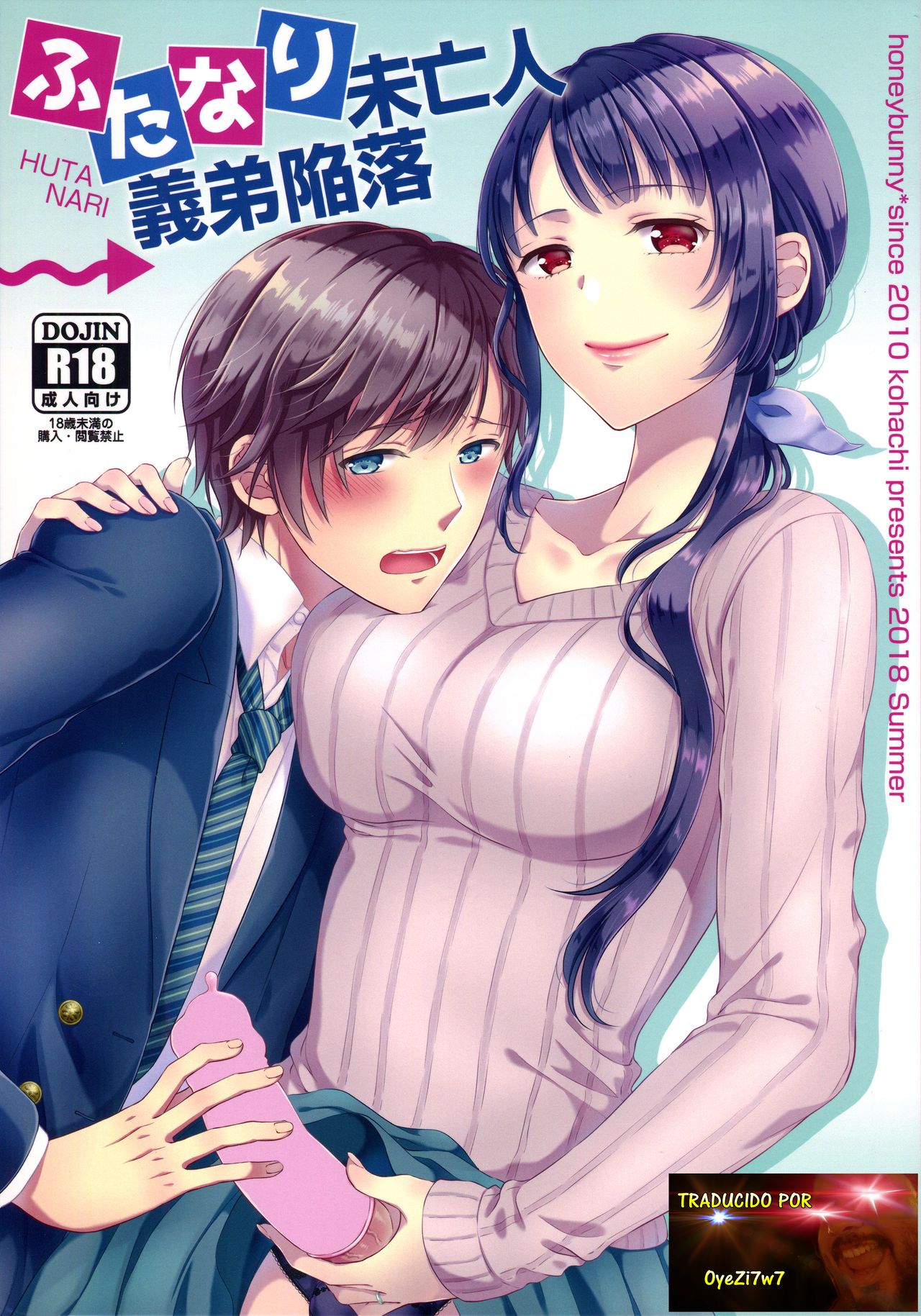 Futanari Miboujin Gitei Kanraku page 1 full