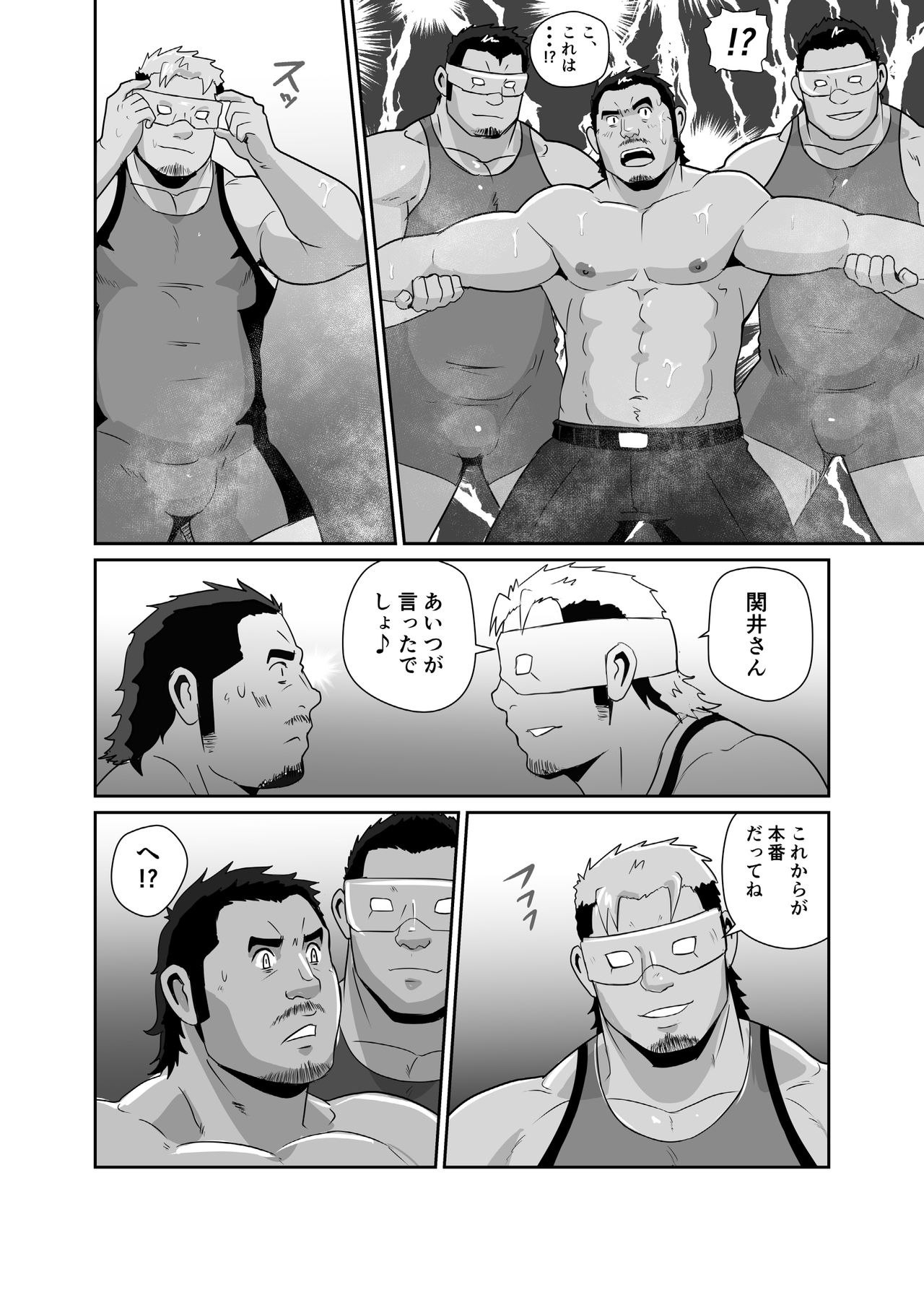 Okasare x Bodyguard page 12 full