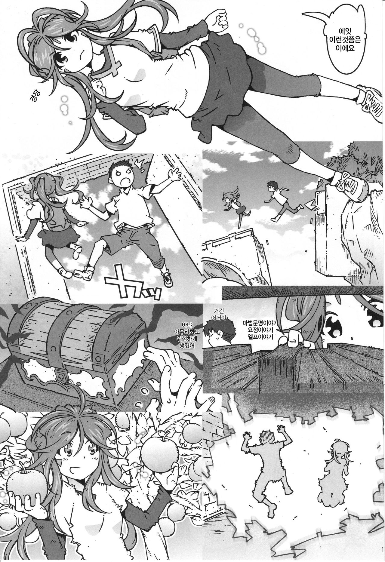 CANDY BELL 12 page 11 full