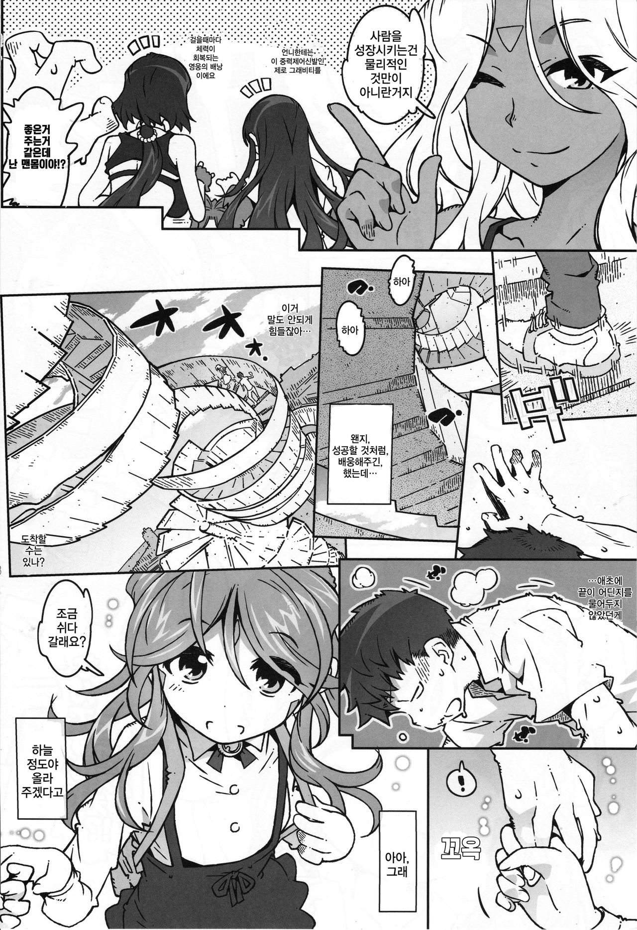 CANDY BELL 12 page 8 full