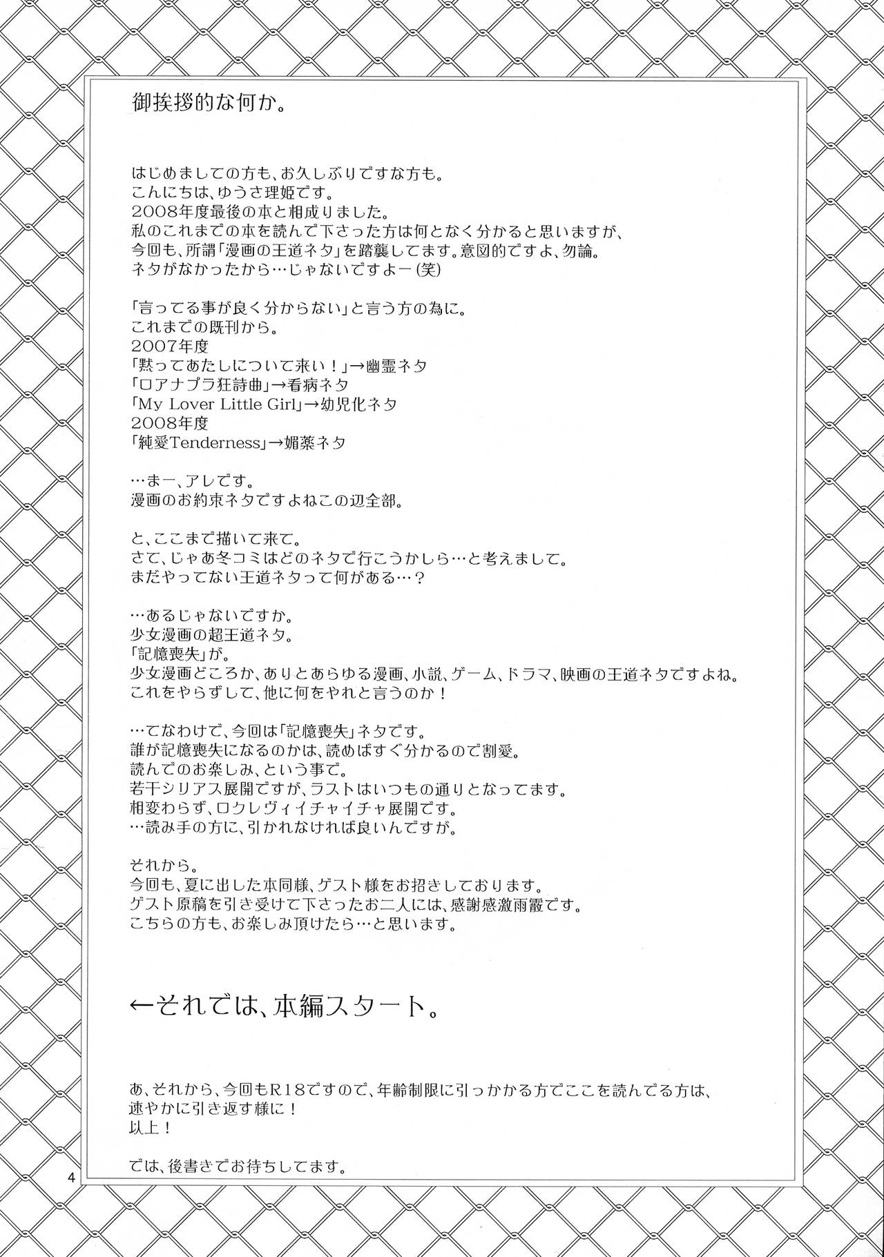Anata no Oto page 3 full