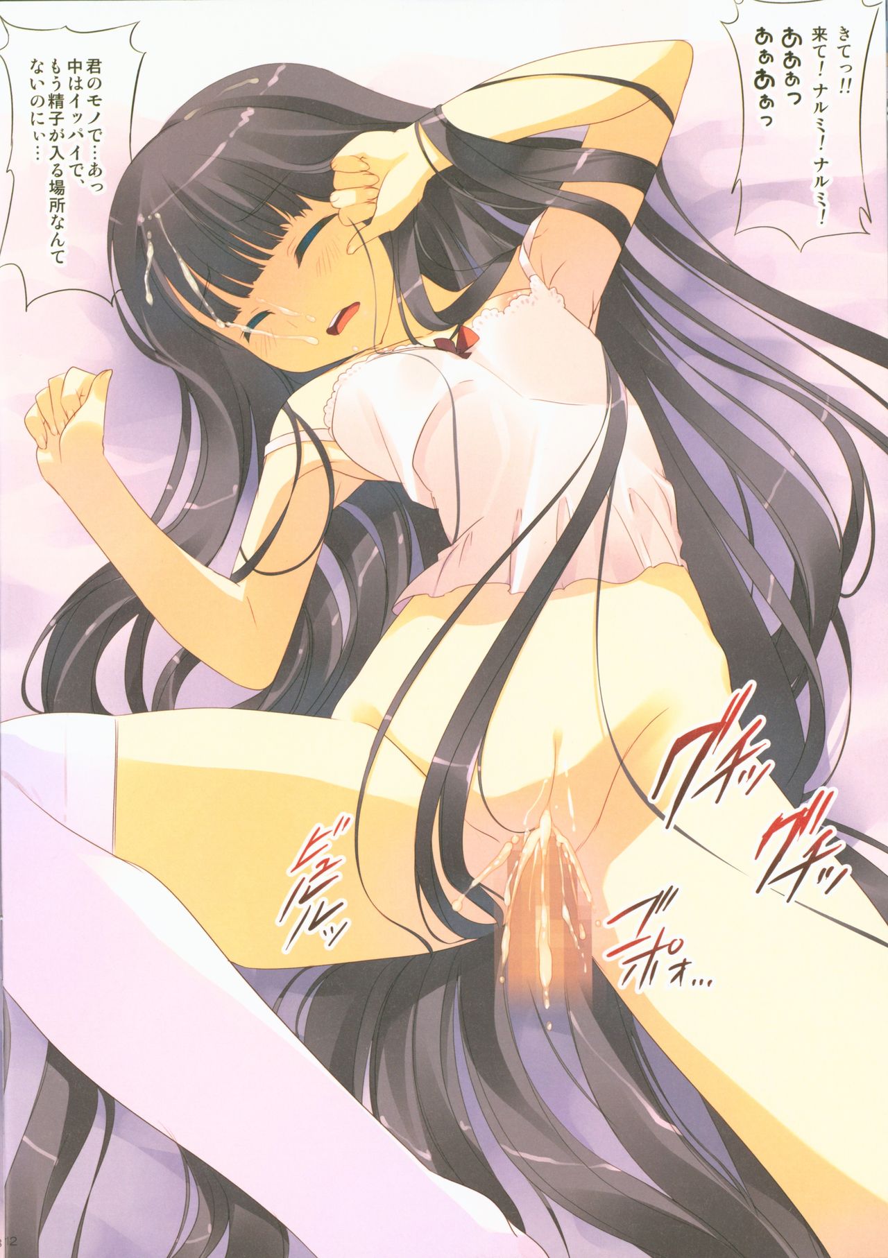 Alice no Kareinaru Neet Seikatsu ~Kami-sama no Memochou~ page 11 full