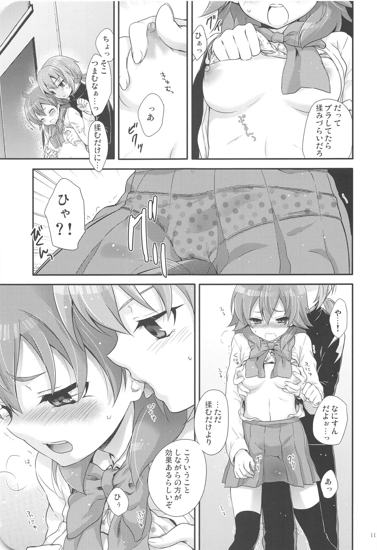 full up mind page 10 full