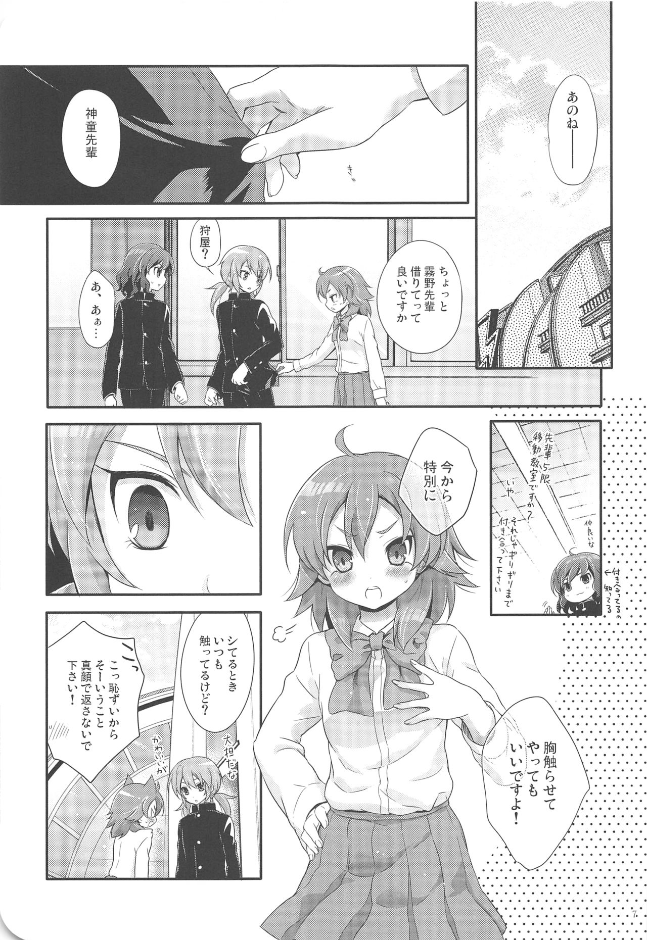 full up mind page 6 full