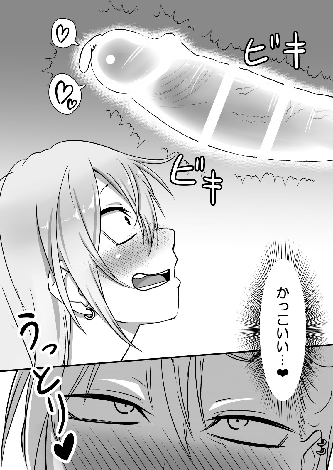 Kinpatsu Yancha-kei na Kanojo to no Kurashikata 2・Kouhen page 12 full
