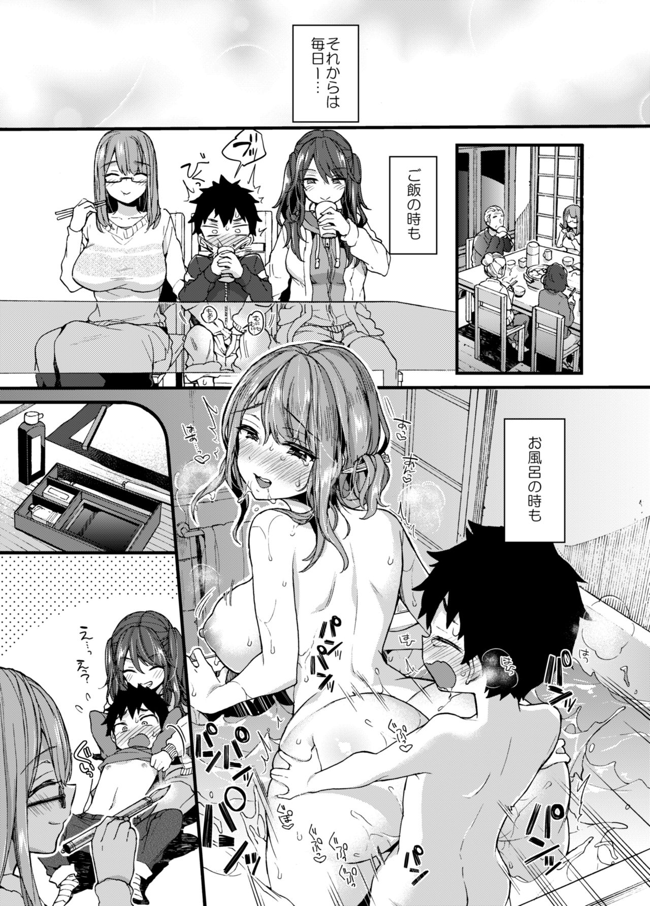 Fuyuyasumi wa Itoko no Onee-chan ni Asonde moraimashita. page 12 full
