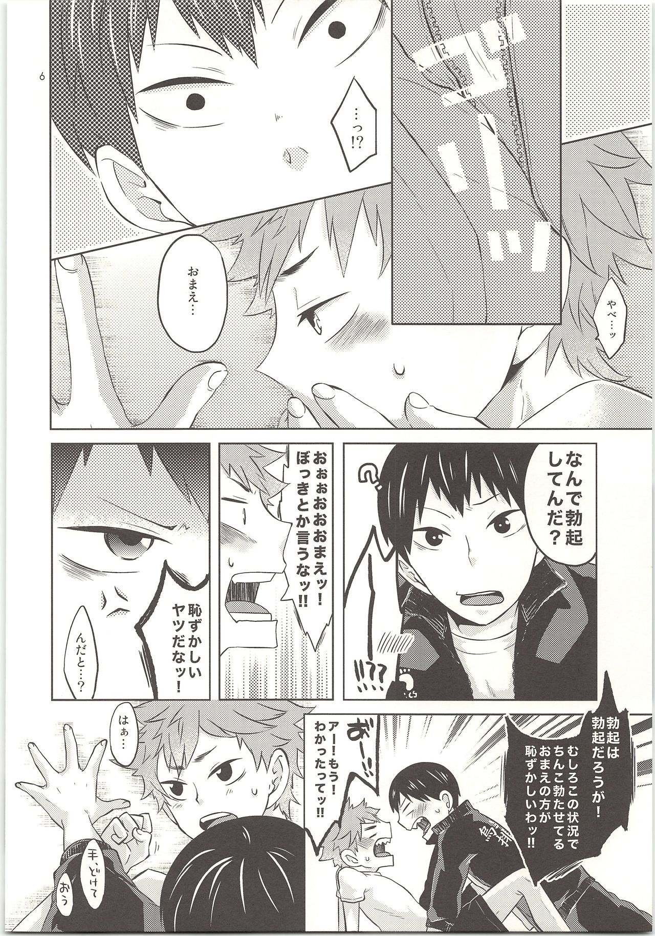Doki Doki page 7 full