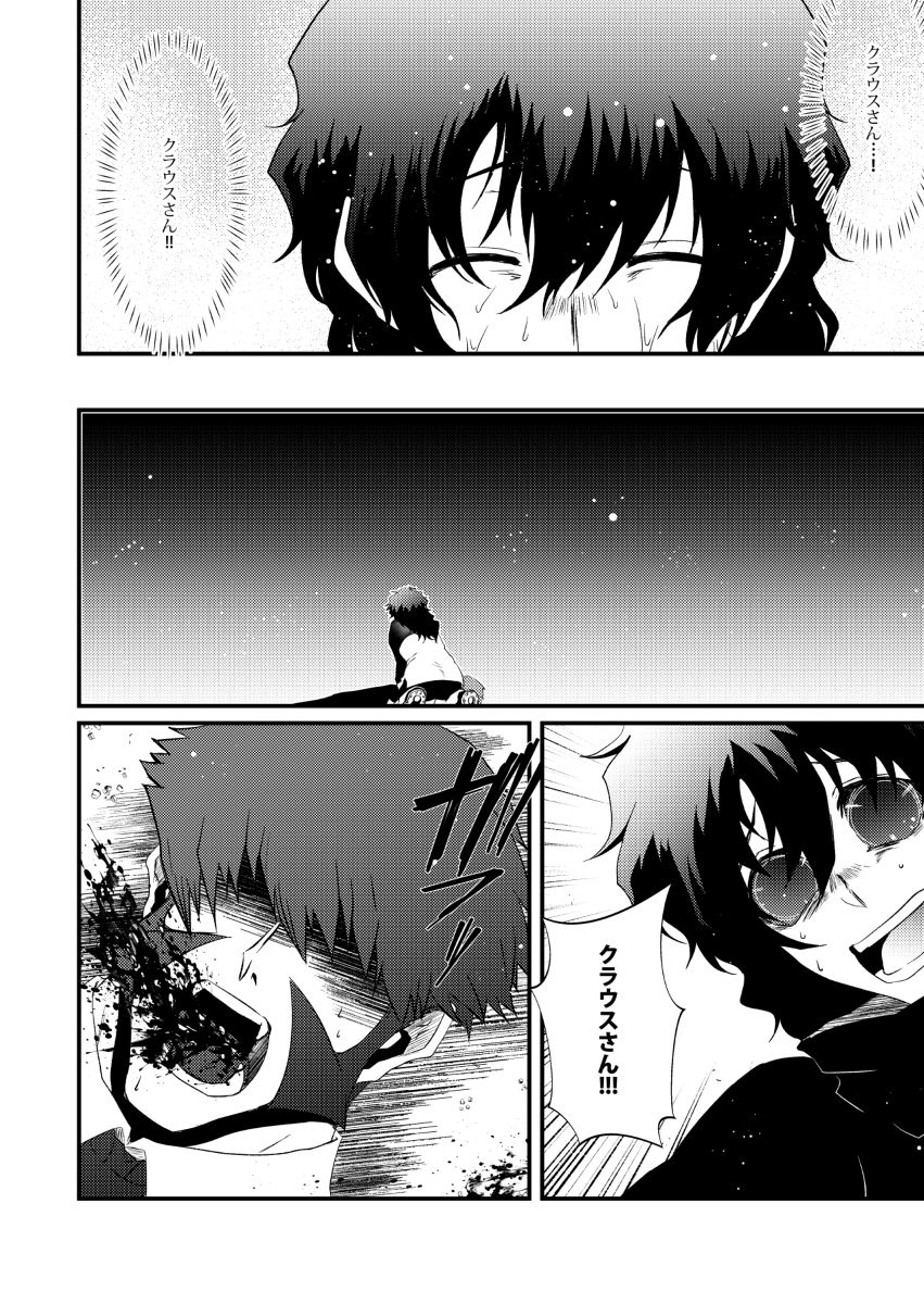 Moshimo Konote o Hanasanaide Ite Kuretanara page 11 full