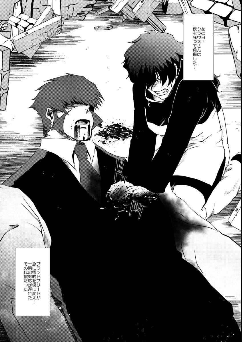 Moshimo Konote o Hanasanaide Ite Kuretanara page 12 full