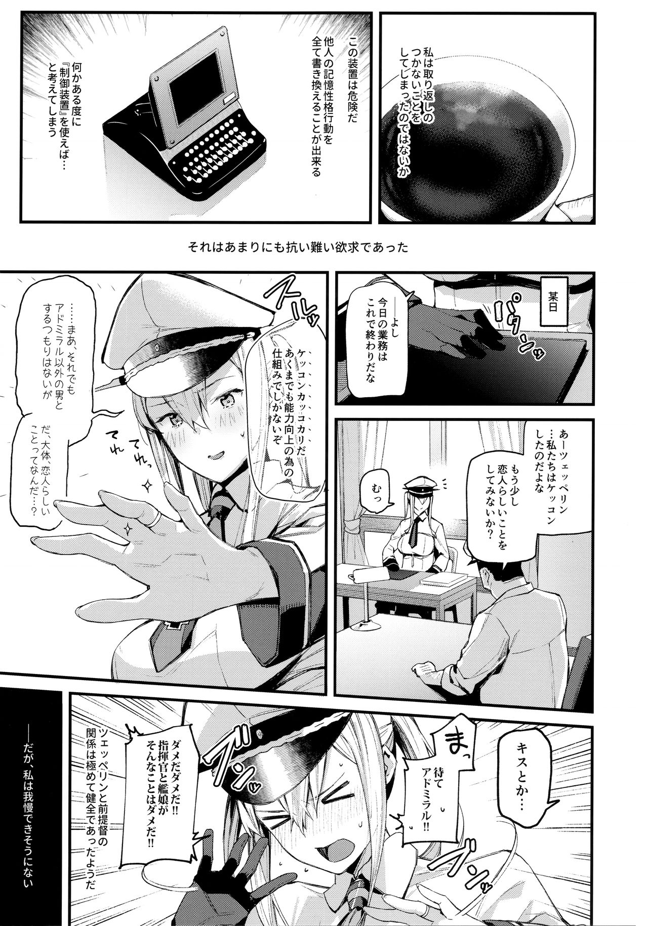 Sennou Souchi de Teitoku e no Koukando 0 no Graf o Sukikatte ni Ijicchau Hon page 11 full