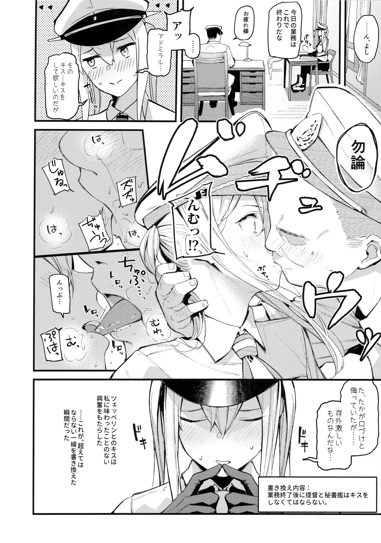 Sennou Souchi de Teitoku e no Koukando 0 no Graf o Sukikatte ni Ijicchau Hon page 12 full