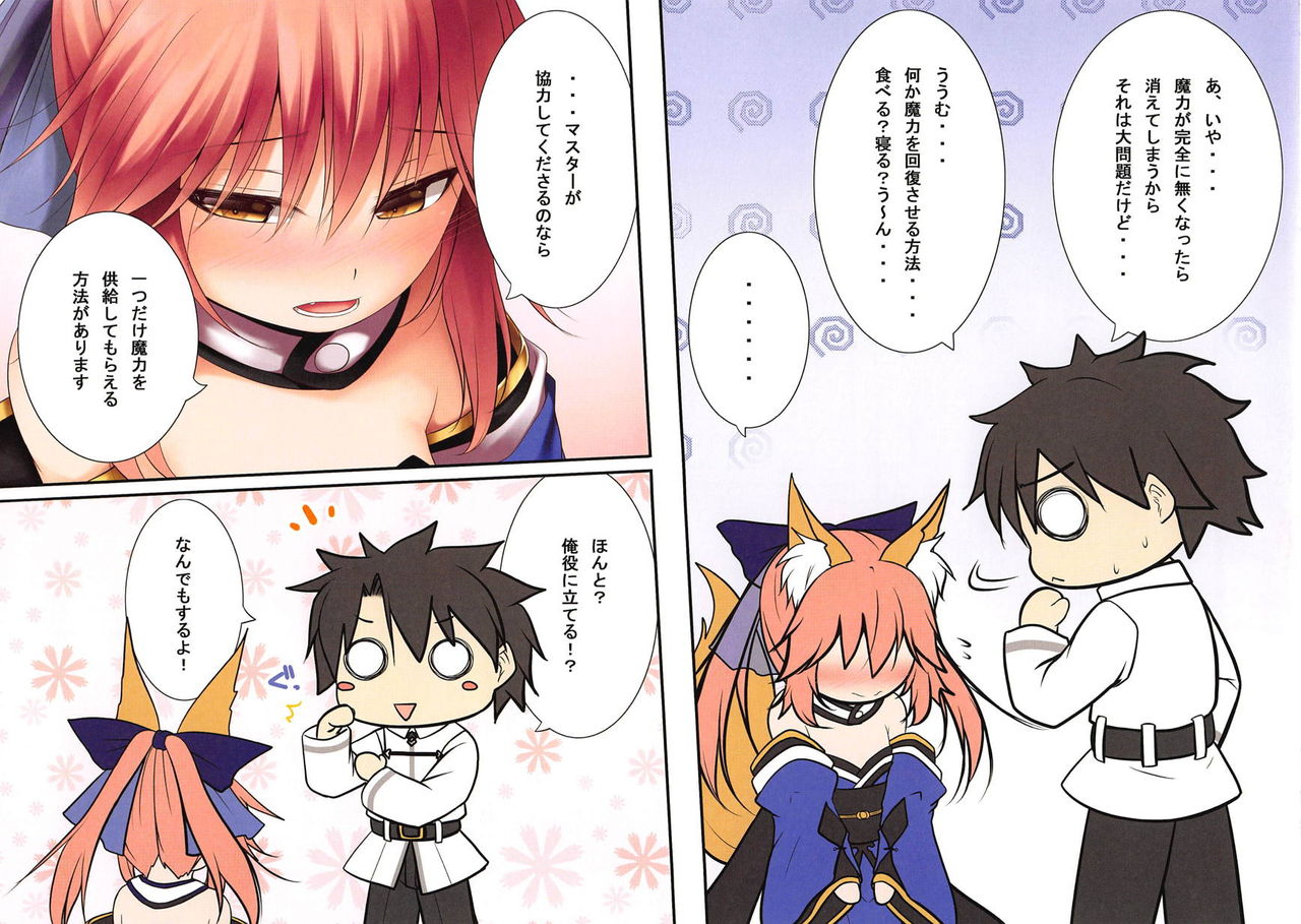 Lolikkitsune Tamamo-chan page 11 full