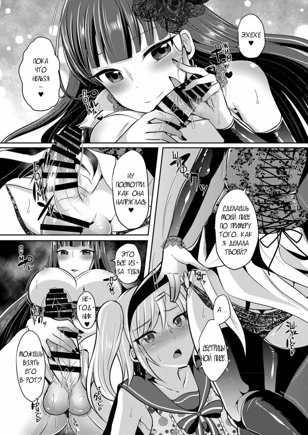 Boku ga Hitomebore Shita Gothic Onee-san wa Futanari datta Ken | Готичная Сестричка, в которую я влюбился с одного взгляда, оказалась двуполой самкой page 11 full