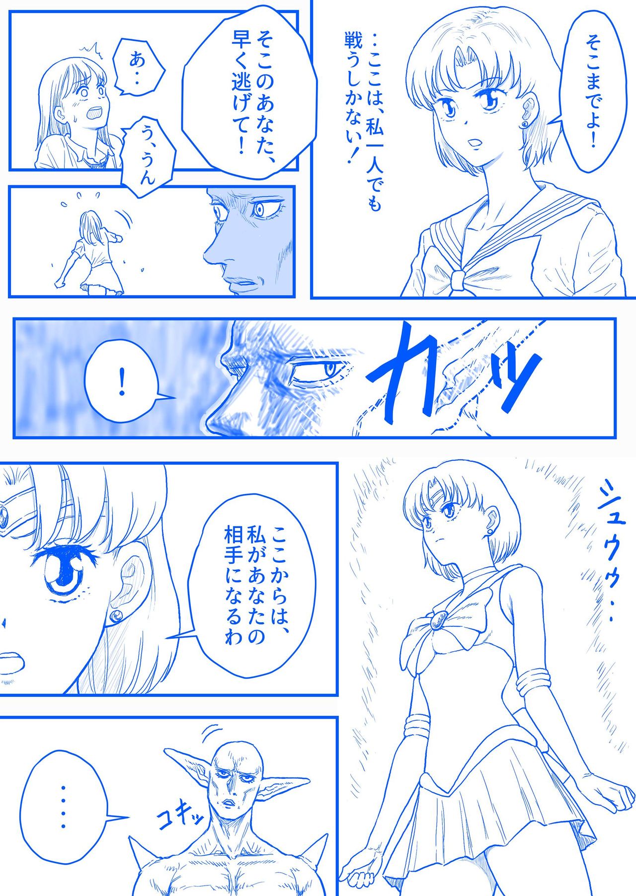 すとらんぐるゴールド 変身ヒロイン首絞め絶体絶命 page 3 full