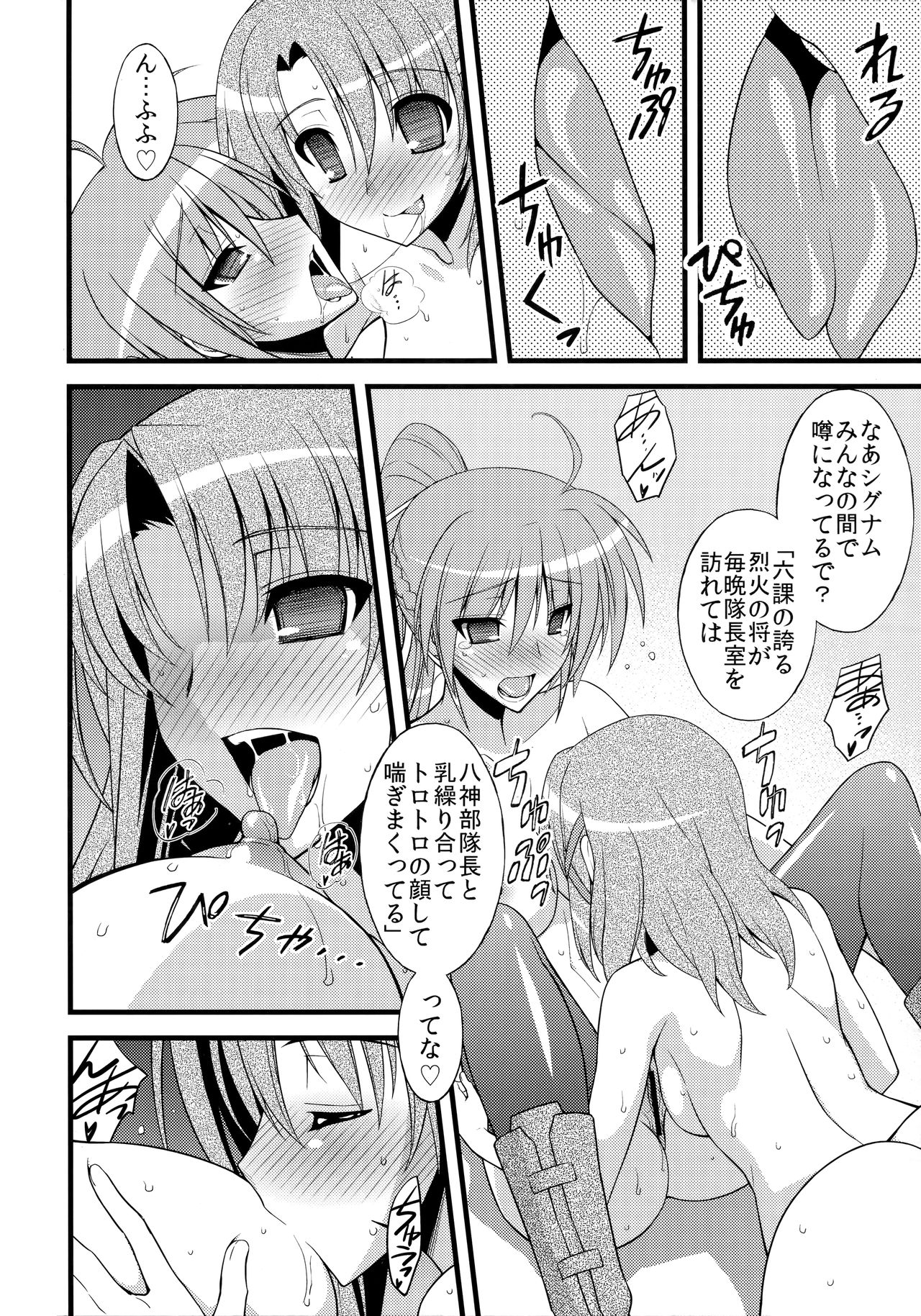 FUNNY BUNNY page 11 full