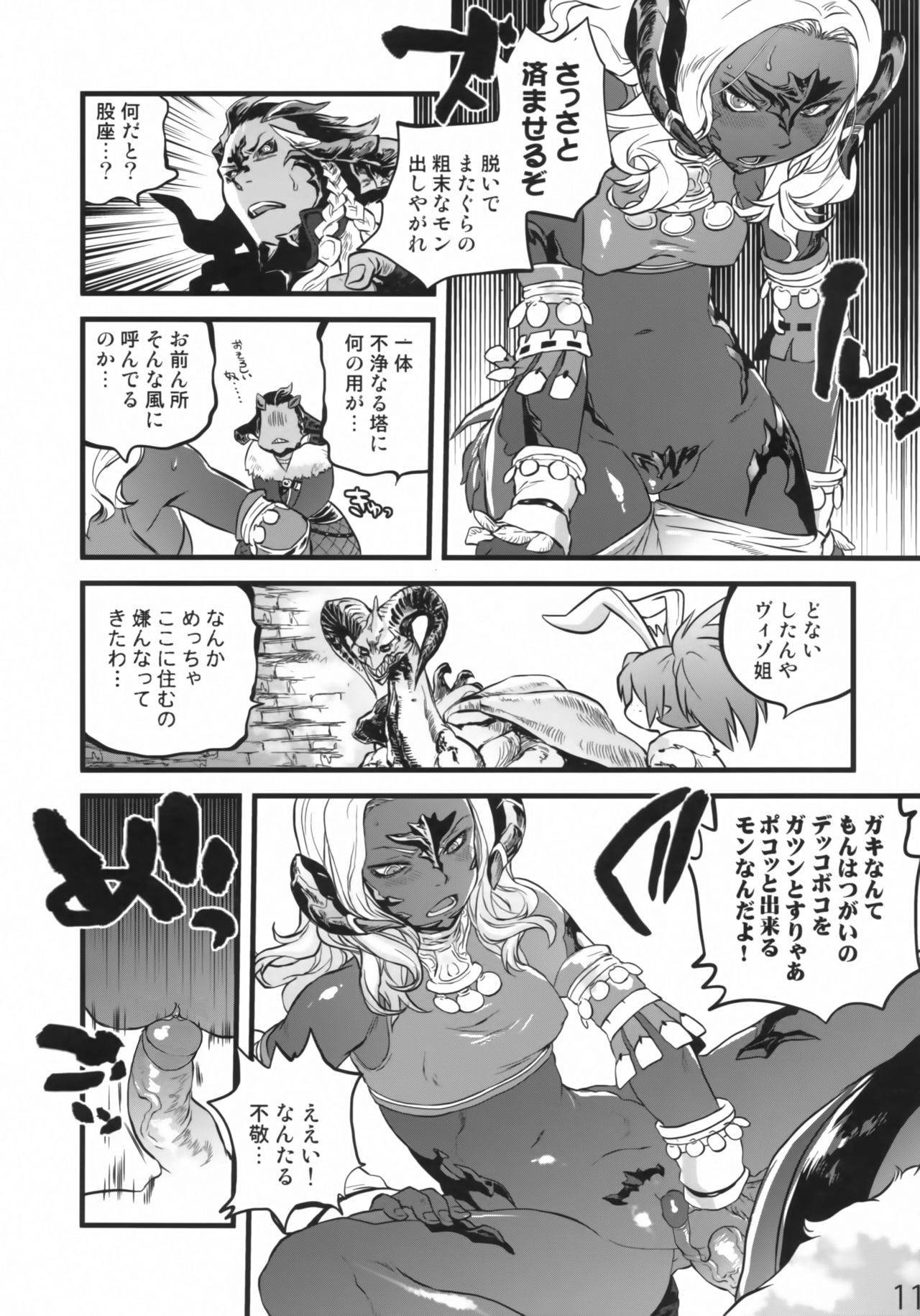 B.B.GEEK page 10 full