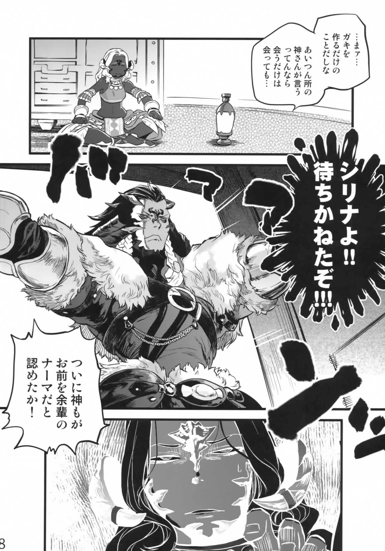 B.B.GEEK page 7 full