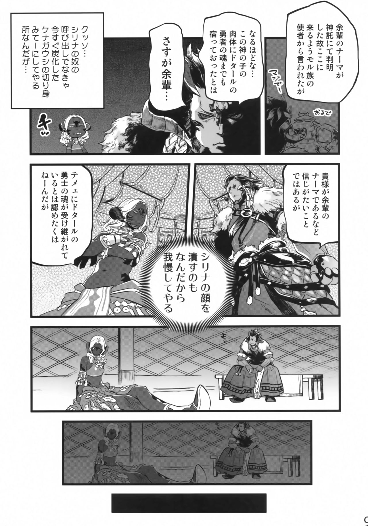 B.B.GEEK page 8 full