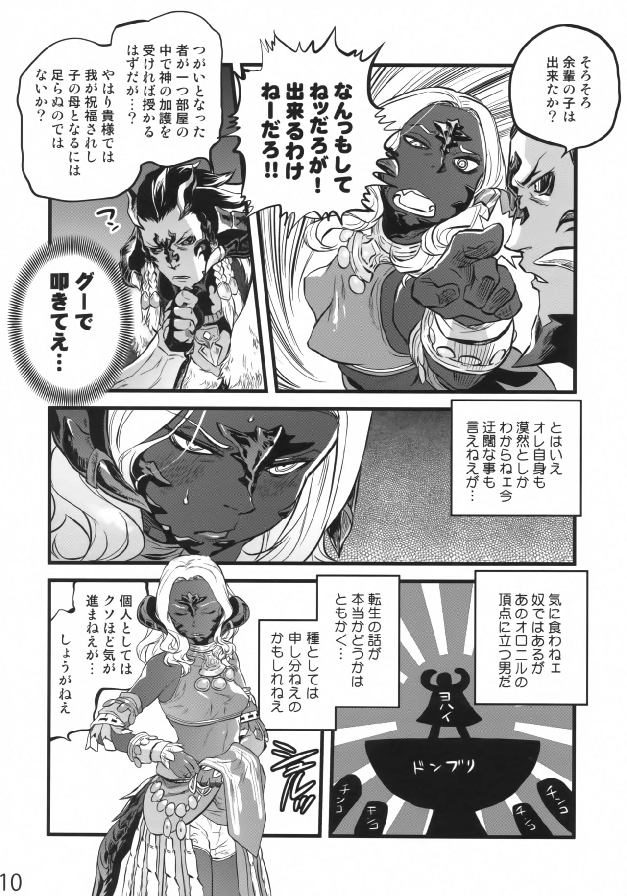 B.B.GEEK page 9 full