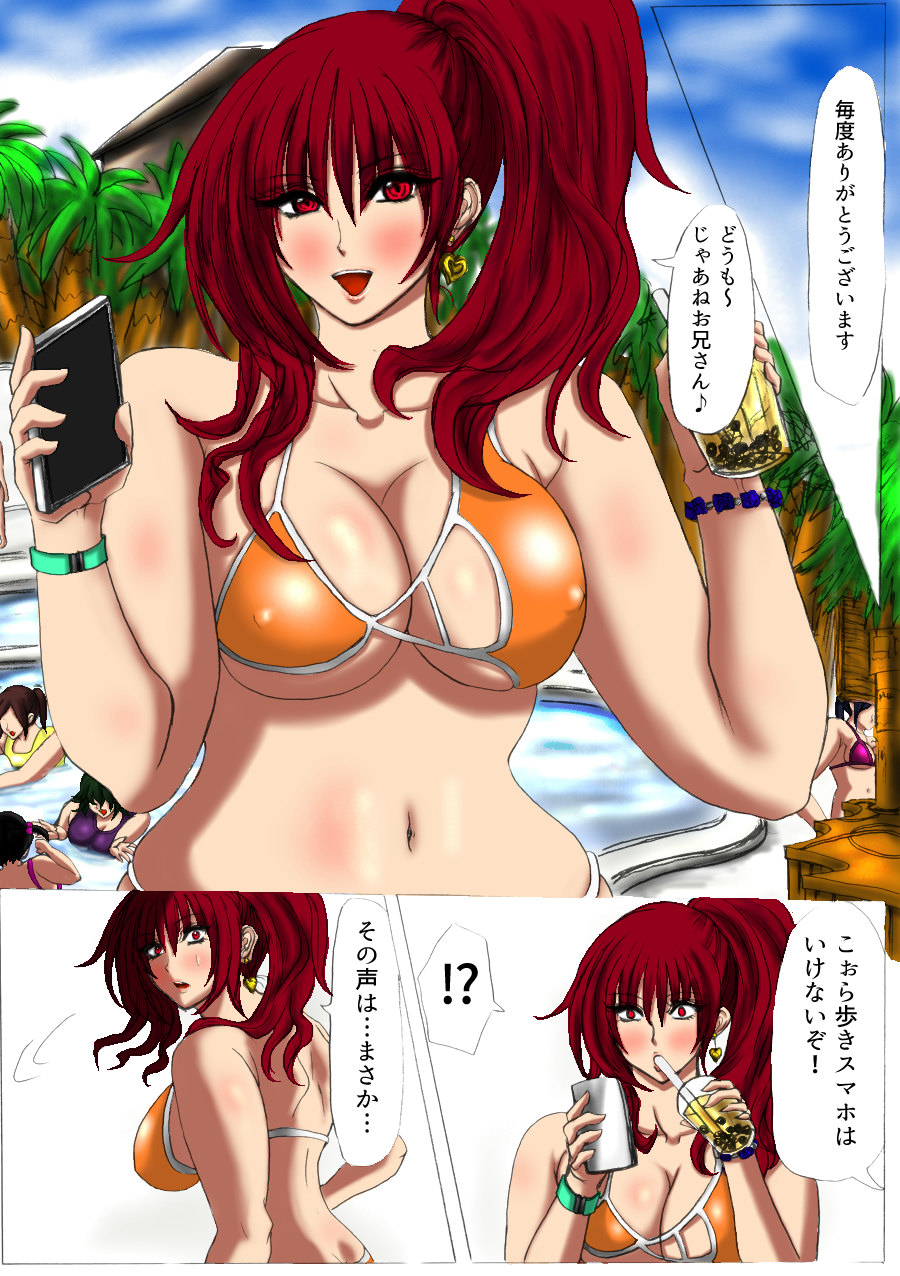 肉膨教師はなぶさ第3章 page 12 full