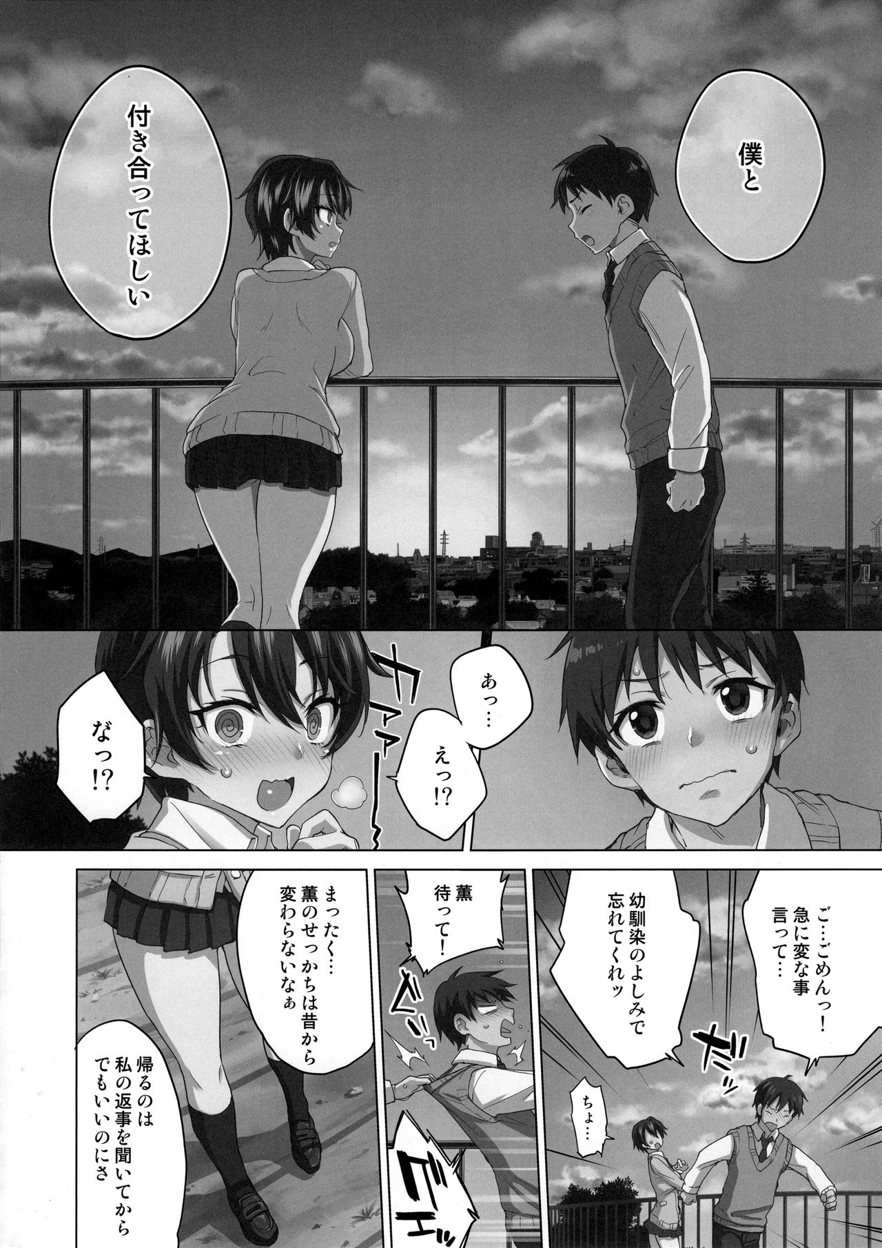 Mako-chan Kaihatsu Nikki Preview Monochro Ban page 3 full