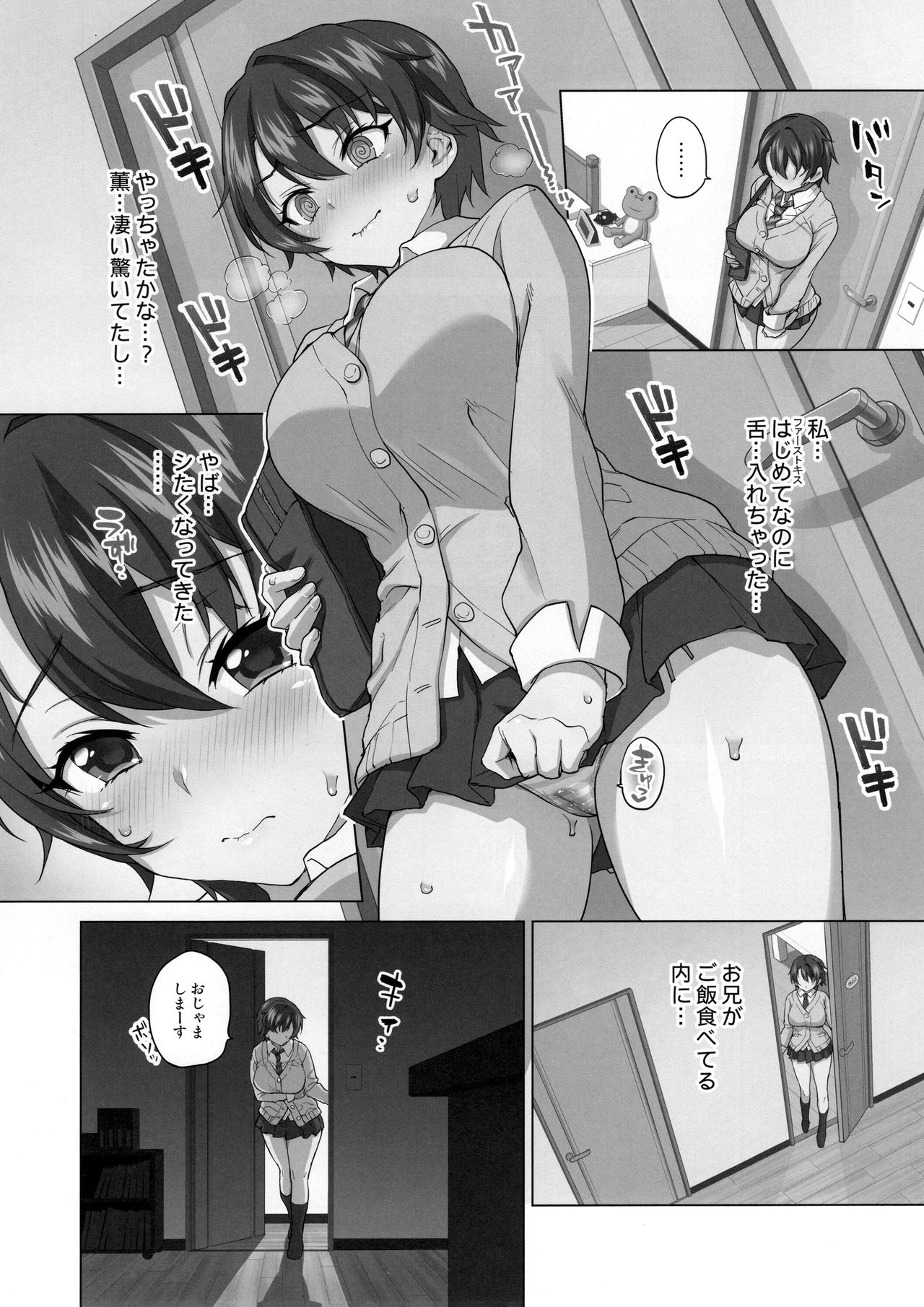 Mako-chan Kaihatsu Nikki Preview Monochro Ban page 9 full