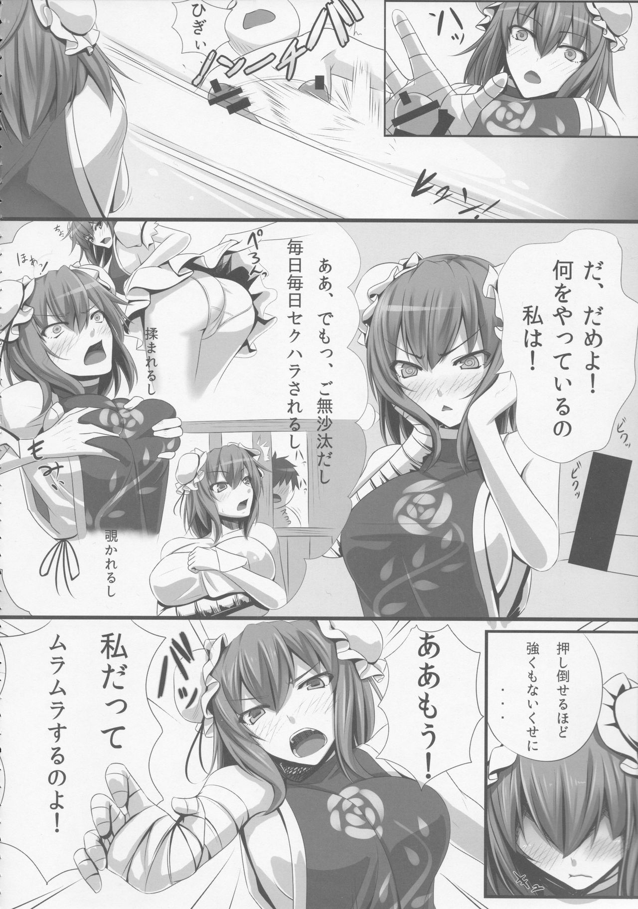 Bakamonox page 11 full