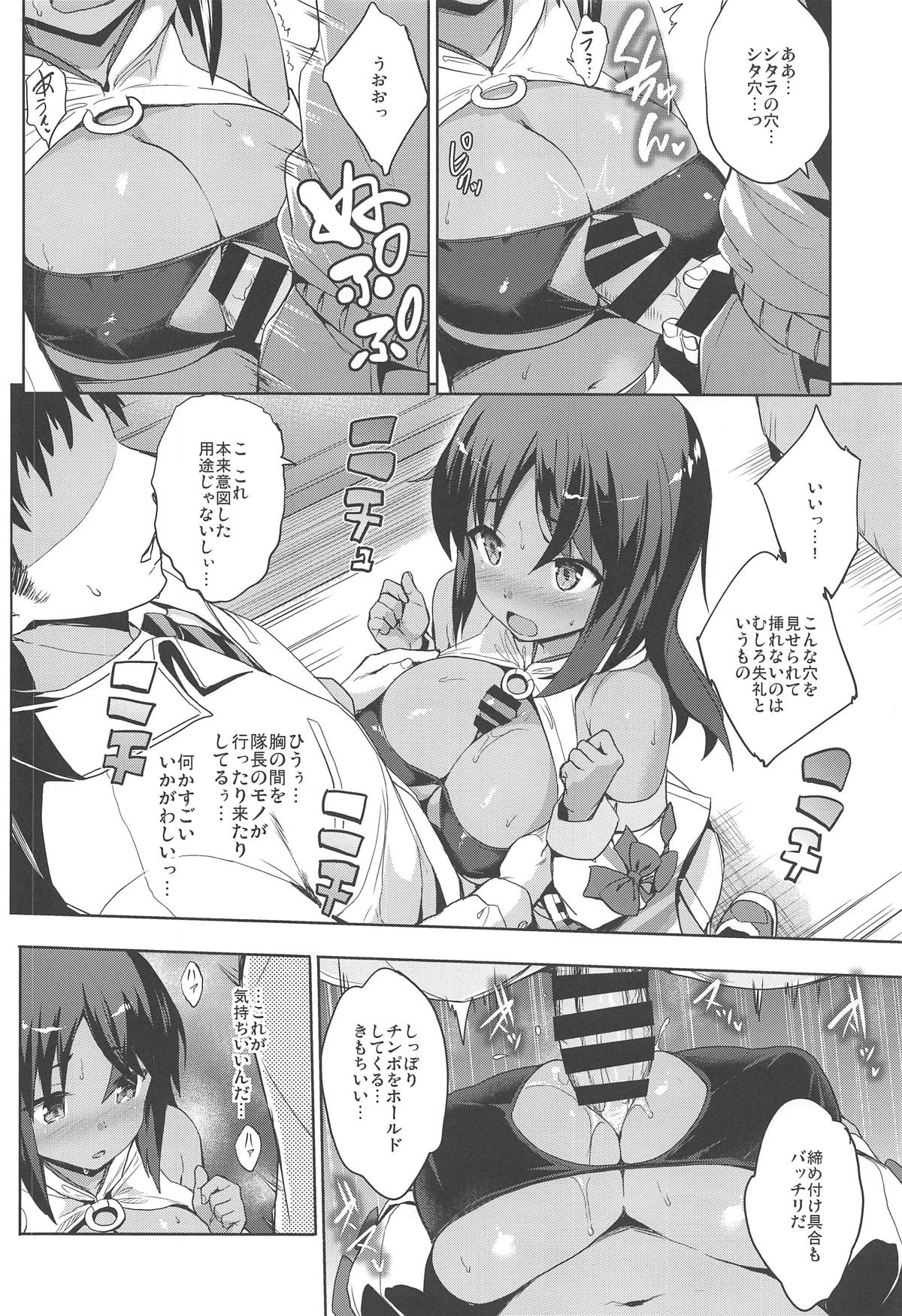 AUUUUUUN! page 11 full
