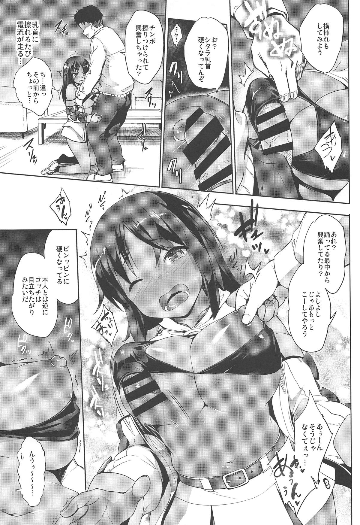AUUUUUUN! page 12 full
