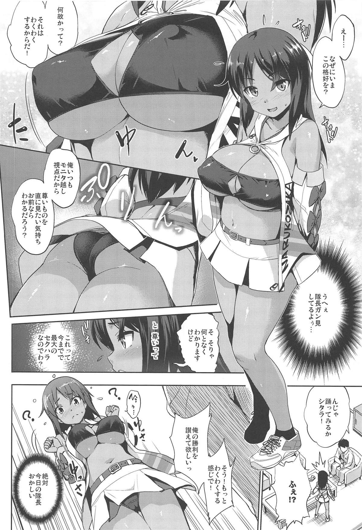 AUUUUUUN! page 7 full