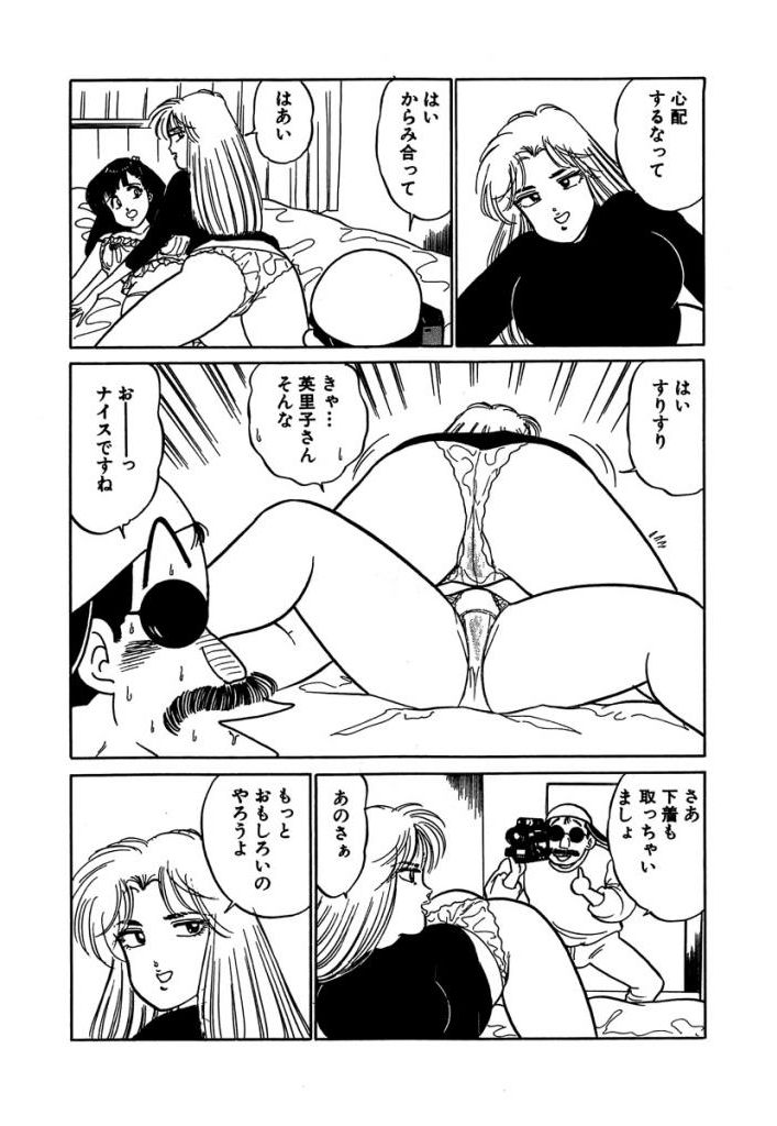 Anoko ga Hoshii! 2 page 11 full