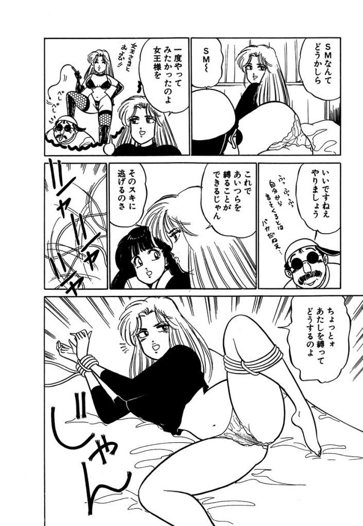 Anoko ga Hoshii! 2 page 12 full
