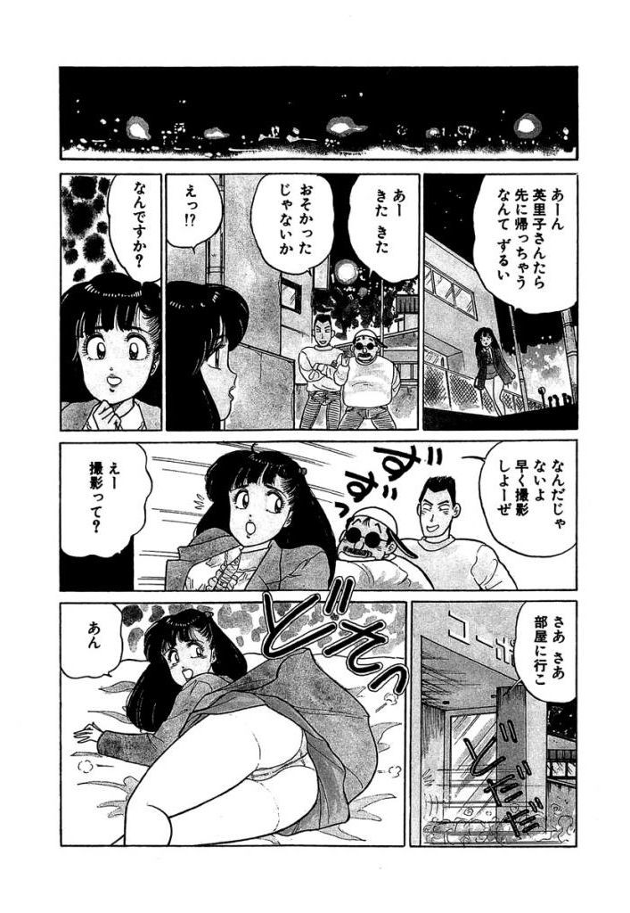 Anoko ga Hoshii! 2 page 4 full