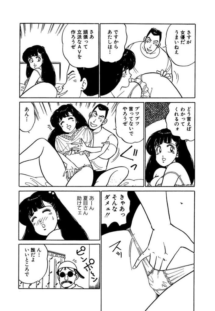 Anoko ga Hoshii! 2 page 7 full