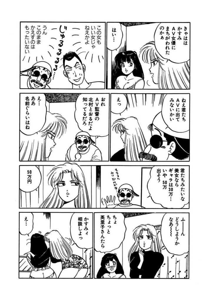Anoko ga Hoshii! 2 page 9 full