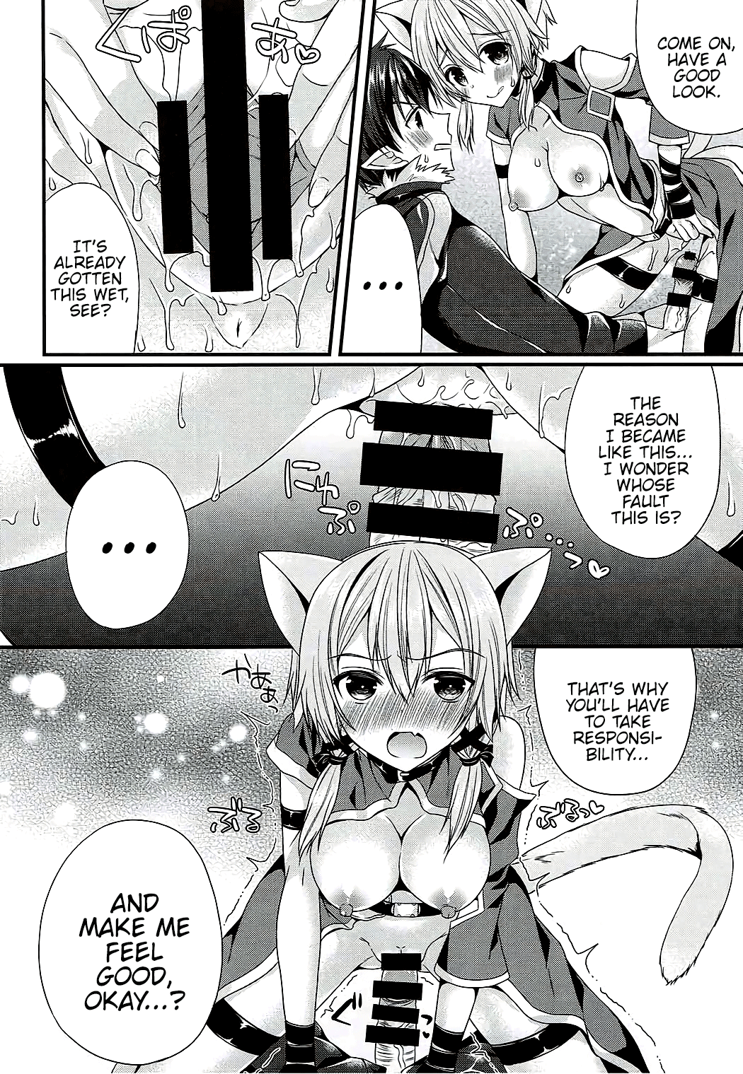 Itazura Shippo page 11 full