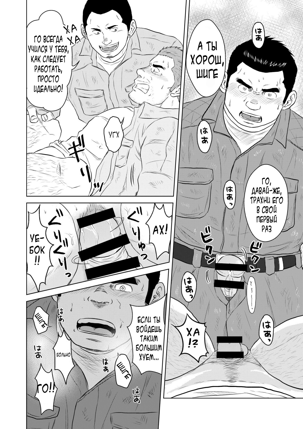 Gaten Oyaji no Kouhai Shidou page 11 full